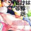 Maid Imouto wa Kakezan ga Dekiru- Original hentai Sapphic Erotica