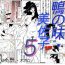 Sex Kamo no Aji – Misako 5- Original hentai Amateurs Gone