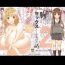 Nudist Kinjo no ￮◯◯ no Otokonoko ga Watashi no Mune o Chirachira Mite kuru no de… Sekkusu o shite ageta hanashi. 2 Otona no Zokusei Plus- Original hentai Rough Sex