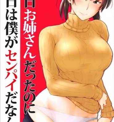 Insertion Kinou Onee-san Datta no ni Kyou wa Boku ga Senpai da nante- Amagami hentai Women