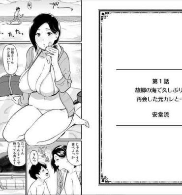 Cuzinho Kokyou no Umi de Hisashiburi ni Saikai shita Motokare to…- Original hentai Free Amature