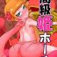 Parties Koukyuu Hime Hole | High-Class Princess Fucktoy- Ixion saga dt hentai Marido