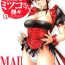 Gapes Gaping Asshole Maid no Mitsukosan Vol.2 18 Year Old Porn