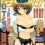 Perverted Manga Bangaichi 2006-06 Vol. 193 Family Taboo