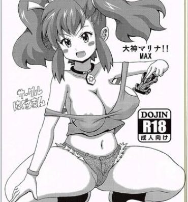 Black Thugs Ogami Marina!! MAX- Bakusou kyoudai lets and go hentai Arrecha