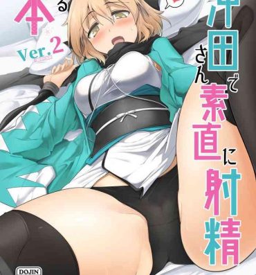 Cam Porn Okita-san de Sunao ni Shasei Suru Hon Ver. 2- Fate grand order hentai Punish