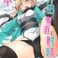 Cam Porn Okita-san de Sunao ni Shasei Suru Hon Ver. 2- Fate grand order hentai Punish