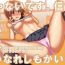 Doctor Sex Shinjite Moraenai kamo Shirenai kedo Watashi ja Nai desu.- Original hentai Daring