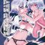 Pussy Licking SLAVE or LOVE- Touhou project hentai Gay Masturbation