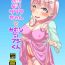 Indonesian [Temporary Sugar (Ninomae Keiya)] Futanari Sakura-chan to Kareshi no Fuji-kun [Digital]- Original hentai Boys