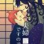 Coeds [Yoru mi-zaka][Kikan gentei WEB sairoku] 4/ 12 Rin guda ♀ fūfu hon [zen pēji kōkai][fate/Grand Order)- Fate grand order hentai With