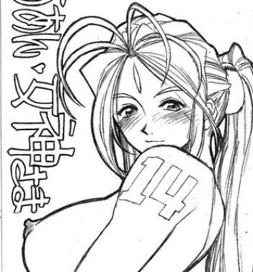 Blowjob Aan Megami-sama Vol.14- Ah my goddess hentai Hardcore Rough Sex
