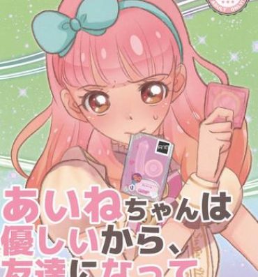 Petite Girl Porn Aine-chan wa Yasashii kara, Tomodachi ni Natte Ecchi na Koto Shite Kureru- Aikatsu hentai Gay Hairy