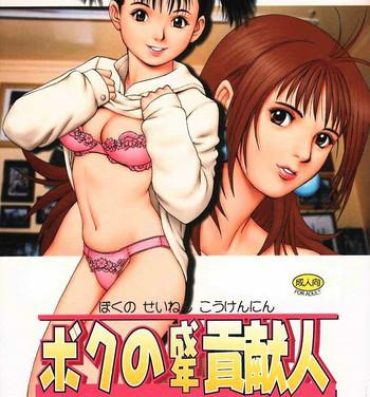 Teenage Porn Boku no Seinen Kouken-nin 3 Cash