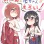 Hot Women Fucking (COMIC1☆15) [Muraimura] Maiorita Ato no Mya-nee to Hana-chan ga Eroi! (Watashi ni Tenshi ga Maiorita!)- Watashi ni tenshi ga maiorita hentai Tgirls