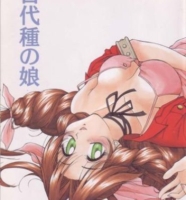 Tight Cunt Kodaishu no Musume- Final fantasy vii hentai Village