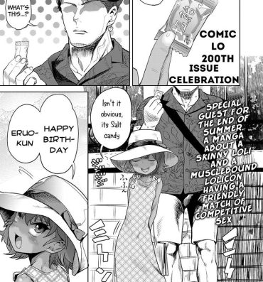 Foot Job LO200-gou Kinen Manga | Comic LO 200th Issue Celebration Man