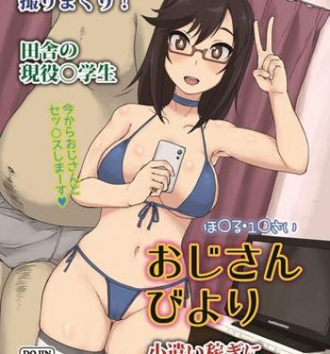 Chica Ojisan Biyori- Non non biyori hentai Hardcore Porn Free
