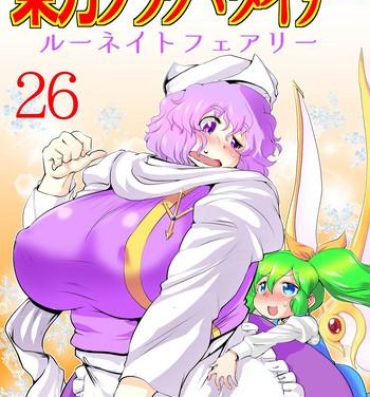 Super Touhou Pragmatizer 26 – Lunate Fairy- Touhou project hentai Hard Core Free Porn