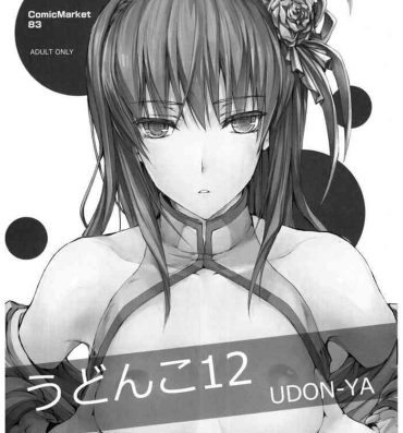 Masturbandose Udonko Vol.12- Monster hunter hentai Emo
