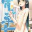 Nuru Massage Yoi Chihaya +- The idolmaster hentai Strip