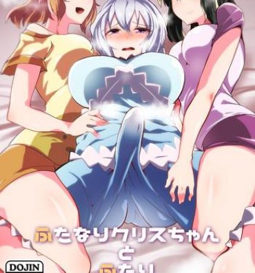 Para Futanari Chris-chan to Futari- Senki zesshou symphogear hentai Nice Tits