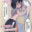 Sucking Dick Koseiteki na Taishitsu no Shota to Ecchi Suru Hanashi Girlongirl