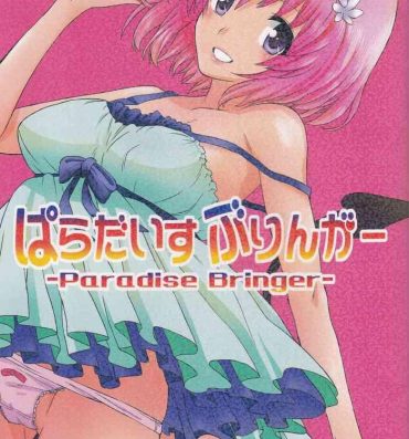 Skirt Paradise Bringer- To love-ru hentai Ano