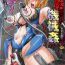 Pov Blow Job 2D Comic Magazine – Seitai Unit Kikaikan Vol.1 Doctor