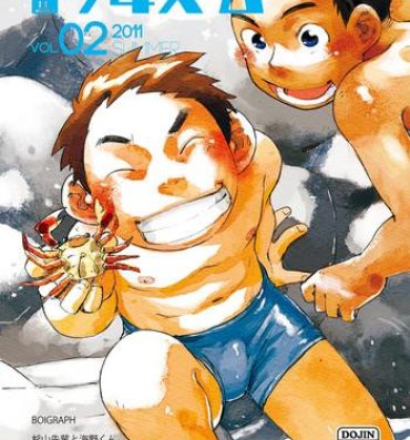 Masturbates Manga Shounen Zoom Vol. 02 Flaquita