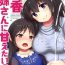 Gay Toys (C95) [Besshun-tei (Arisu Kazumi)] Fumika Onee-san ni Amaetai! | I want to get spoiled by Fumika onee-san! (THE IDOLM@STER CINDERELLA GIRLS) [English] [Tabunne Scans]- The idolmaster hentai Squirters