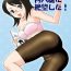 Making Love Porn Ero Doujinshi ni Zetsubou Shita!- Sayonara zetsubou sensei hentai Tit