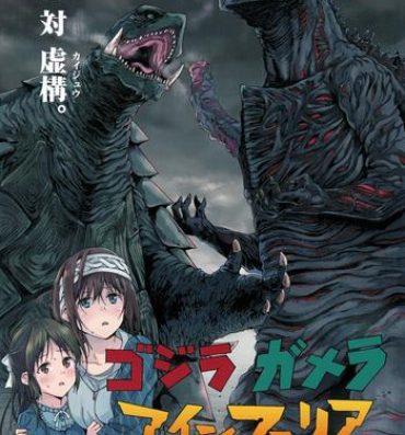 Big breasts Godzilla Gamera Einherjar Daiguuzou Souinkou- The idolmaster hentai Dominant
