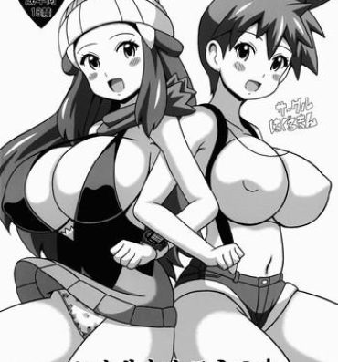 Music Hikari to Kasumi no Hon- Pokemon hentai Ass Licking