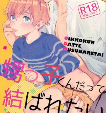 18yo Oikko-kun datte Musubaretai- Original hentai Amateur Free Porn