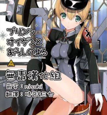 Butt Sex Prinz Eugen to Arashi no Yoru- Kantai collection hentai Shesafreak