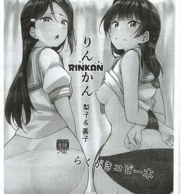 Love Making Rinkan Riko to Yoshiko Rakugaki Kopī Hon- Love live sunshine hentai Balls