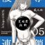 Hard Core Sex Ryoujoku Rensa 05- Ichigo 100 hentai Men