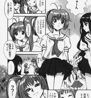 Hand Job Sakura to Naruku no gyafun na Houkago- Cardcaptor sakura hentai Relax