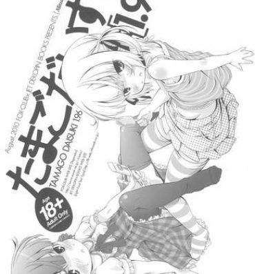 Backshots Tamago Daisuki 1.96- Mitsudomoe hentai Flexible