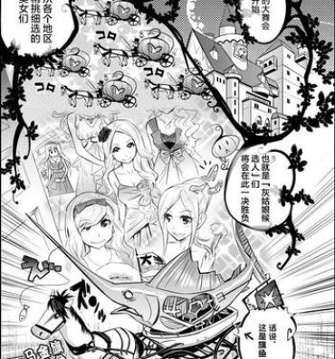 Amatuer Tame Kankaku Marchen Kuro Gal Cinderella!- Cinderella hentai Unshaved
