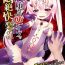 Sapphicerotica 2D Comic Magazine Akuochi Gyaku Rape de Monzetsu Kairaku! Vol. 1 Pink Pussy