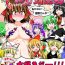 Porn 博麗霊夢とぬぎぬぎ幻想郷- Touhou project hentai High Definition