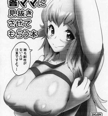 Belly Daisuki na Hibiki Mama ni Minuki Sasete Morau Hon- Senki zesshou symphogear hentai Stepdaughter
