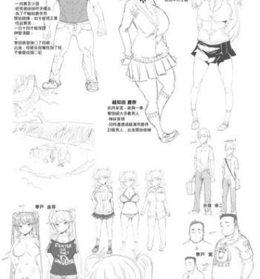Slave [EBA] Ochita Kyoudai no 13-nichi Gougan Imouto no Otoshikata – Ochita brother sister's sexual 13days Ch. 1 [Chinese] Machine