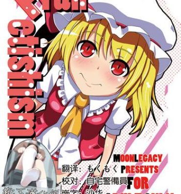 Real Amatuer Porn Fran Fetishism- Touhou project hentai Hotel