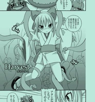 Softcore harvest- Shinrabansho hentai Nerd