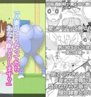 Arrecha Hitozuma ga Kou Nattetara Anata, Doushimasu?- Crayon shin chan hentai Sucking Dick