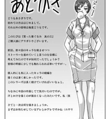 Camgirl Katta Kigurumi Sono San | Purchased Costume 3 Female Orgasm