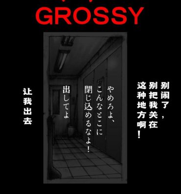 Bus Kyousei Josou Toilet grossy- Original hentai Bbw